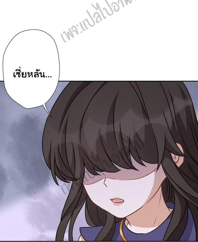 Lu Feng is the best son-in-law สุดยอดลูกเขย "ลู่เฟิง" ตอนที่ 16 หน้า 16