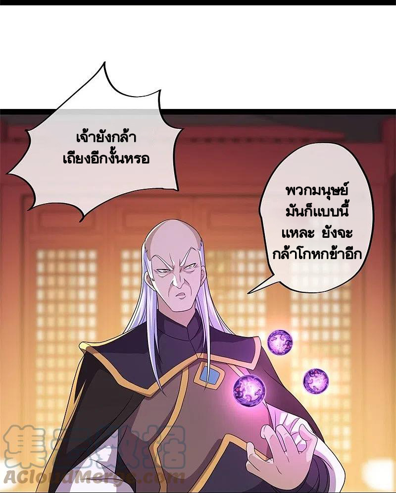 peerless battle spirit ตอนที่ 395 หน้า 10