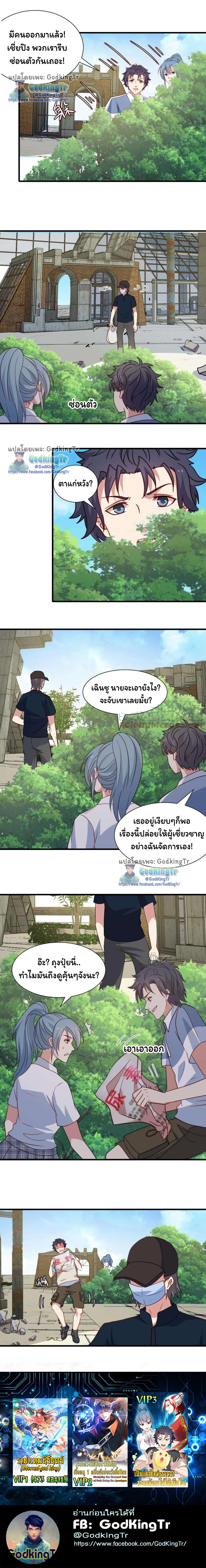 เป็นแค่สไลม์ธรรมดา จะตบมังกรไม่ได้หรือไง? ตอนที่ 40 หน้า 8