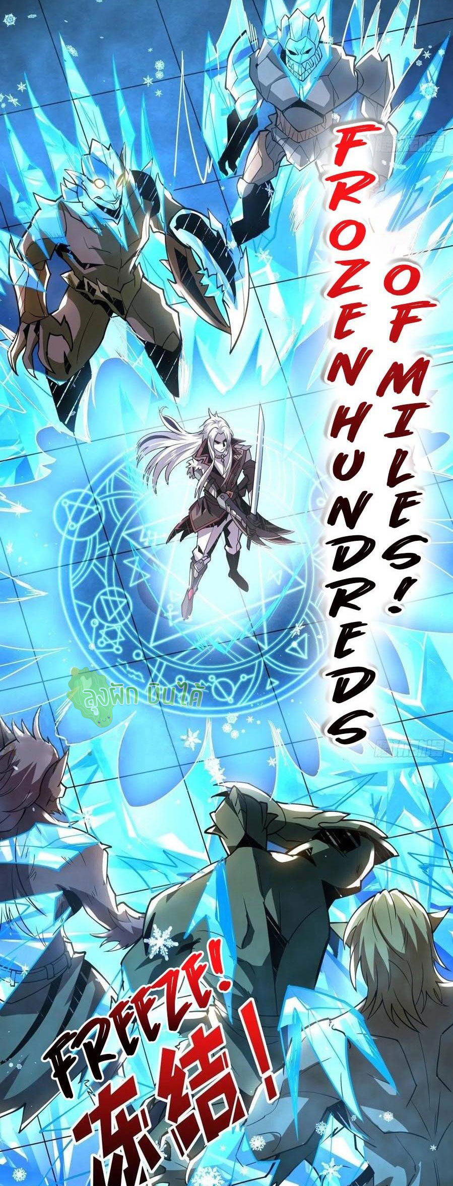 (ชนจีน) IT STARTS WITH A KINGPIN ACCOUNT - จุติจอมราชัน ตอนที่ 83 หน้า 6