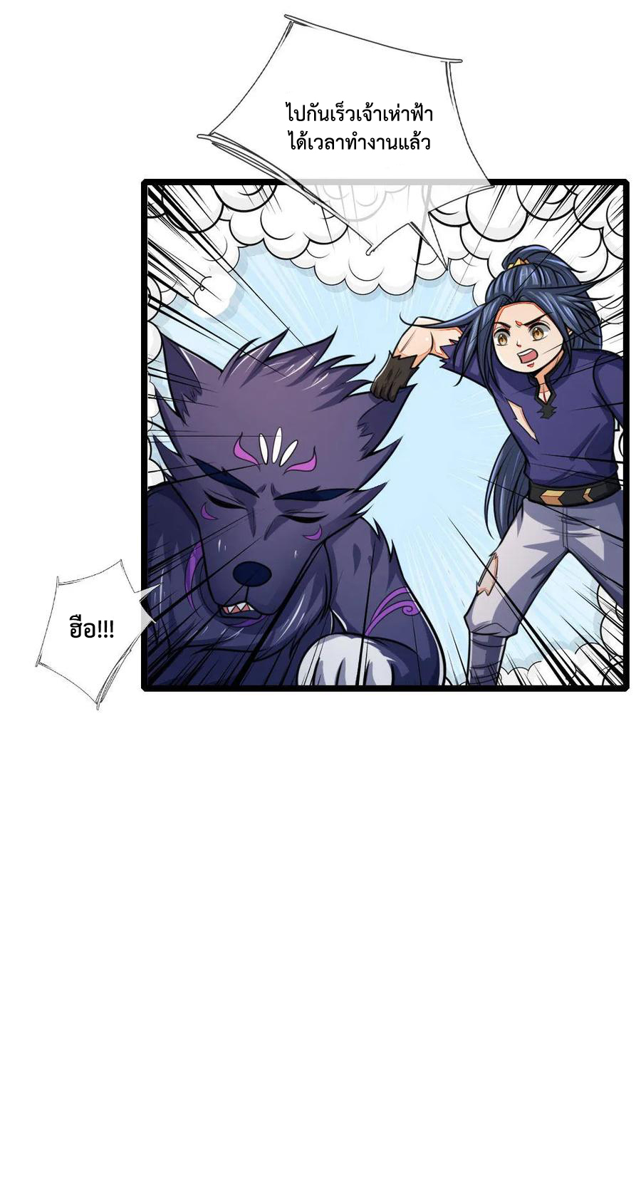 |.ตำนานราชันย์เทพสวรรค์ ตอนที่ 158 หน้า 15