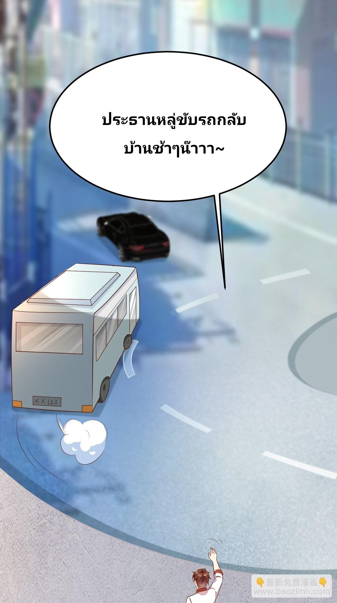 ฉันสุ่มตัวตนใหม่ทุกสัปดาห์ ตอนที่ 55 หน้า 28