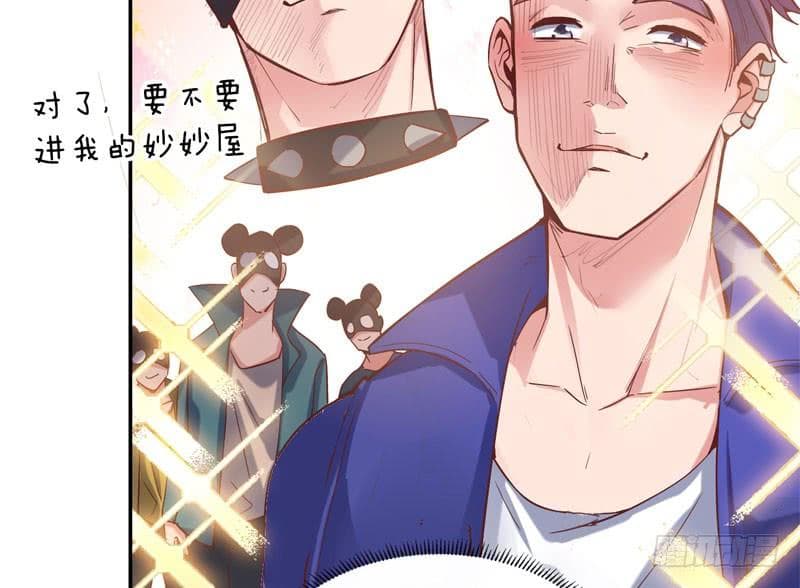 |. Carrying The Goddess Along (จบss1) ตอนที่ 41 หน้า 7