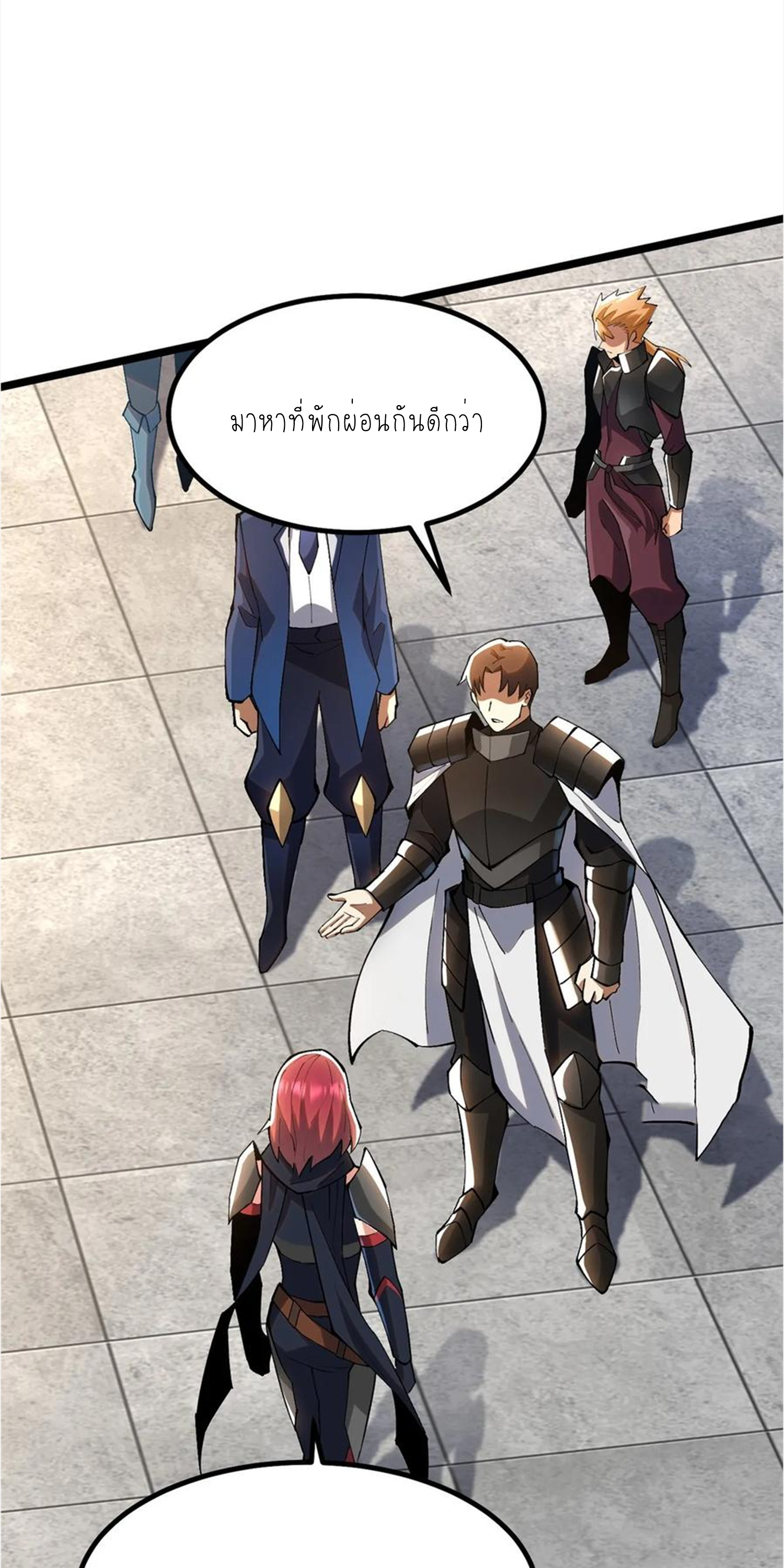 ไม่อยากเรียนทักษะ แห่งคำสาปเลย! ตอนที่ 59 หน้า 48