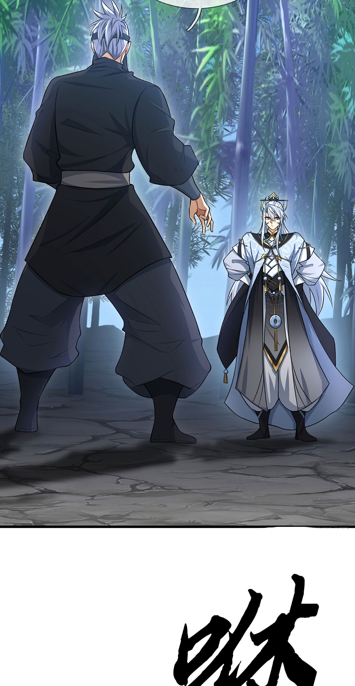 ปลุกร่างกาย ฉันอมตะ ตอนที่ 11 หน้า 18