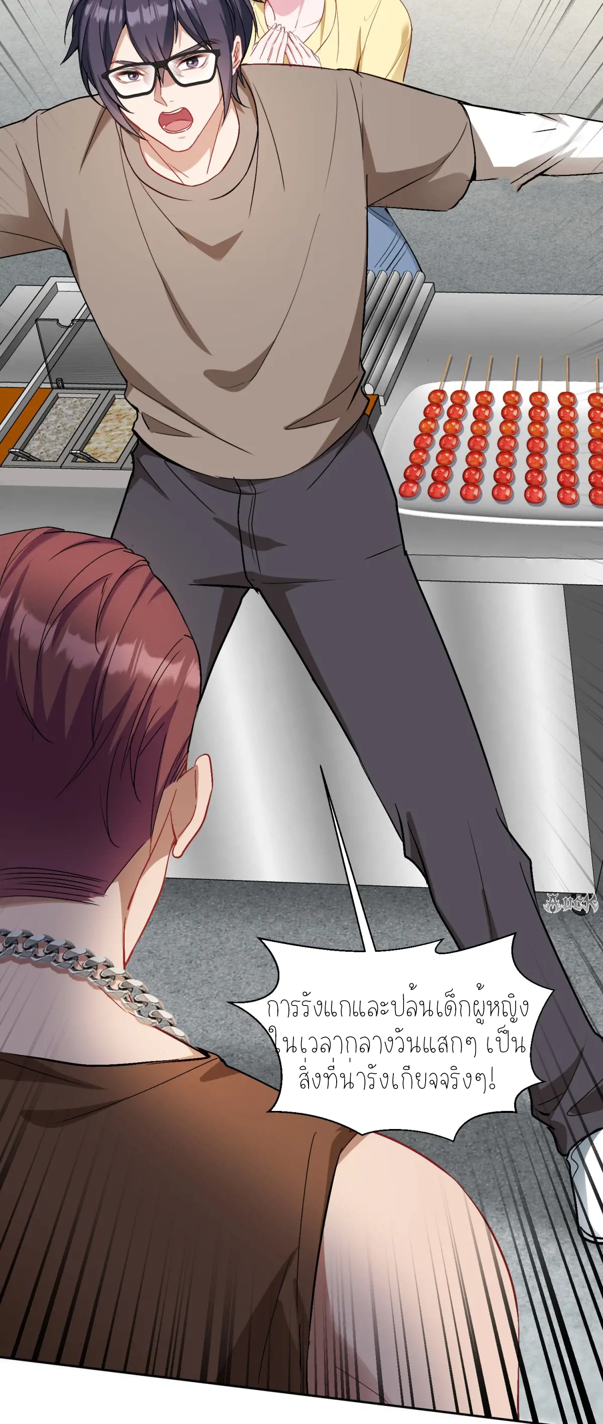 ผมไปเกาะสาวสวยกิน, แต่ตอนนี้ฉันเป็นคนร่ำรวยแล้ว~ ตอนที่ 93 หน้า 37