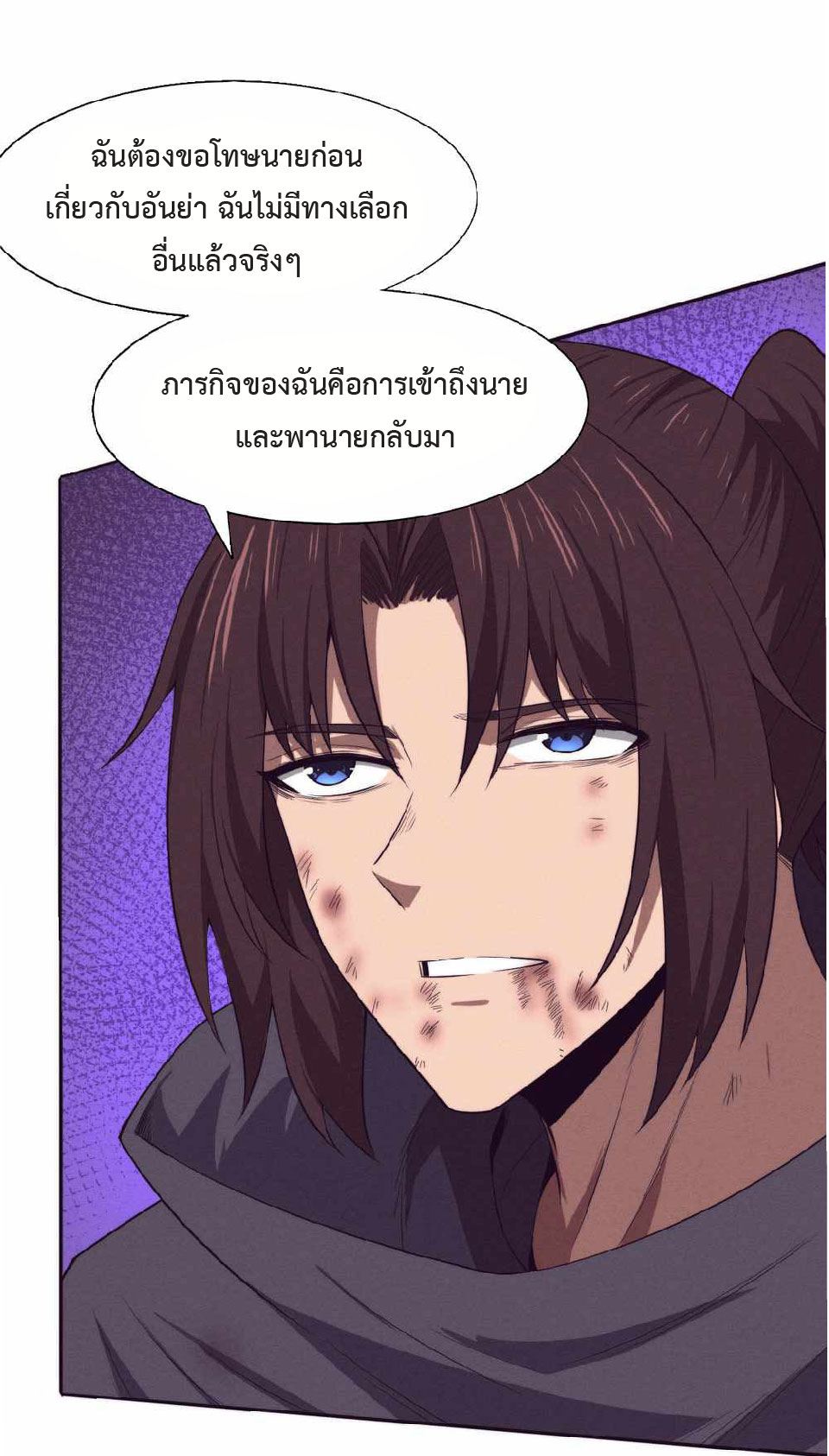 the frenzy of evolution การวิวัฒนาการที่บ้าคลั่ง ตอนที่ 135 หน้า 47