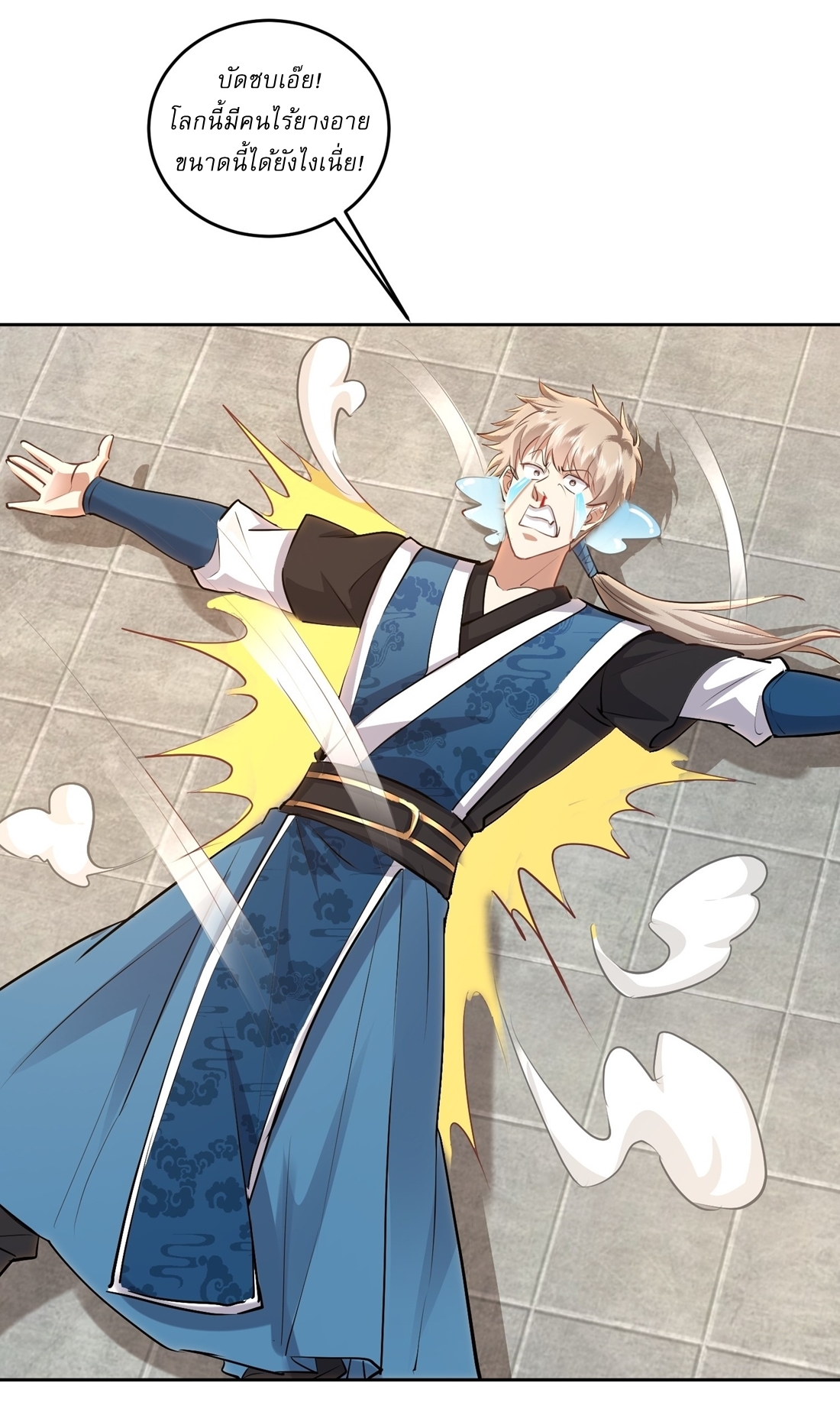 As An Immortal, I Only Practice Forbidden Arts เซียนอย่างข้า ฝึกเพียงเคล็ดวิชาต้องห้ามเท่านั้น! ตอนที่ 39 หน้า 14