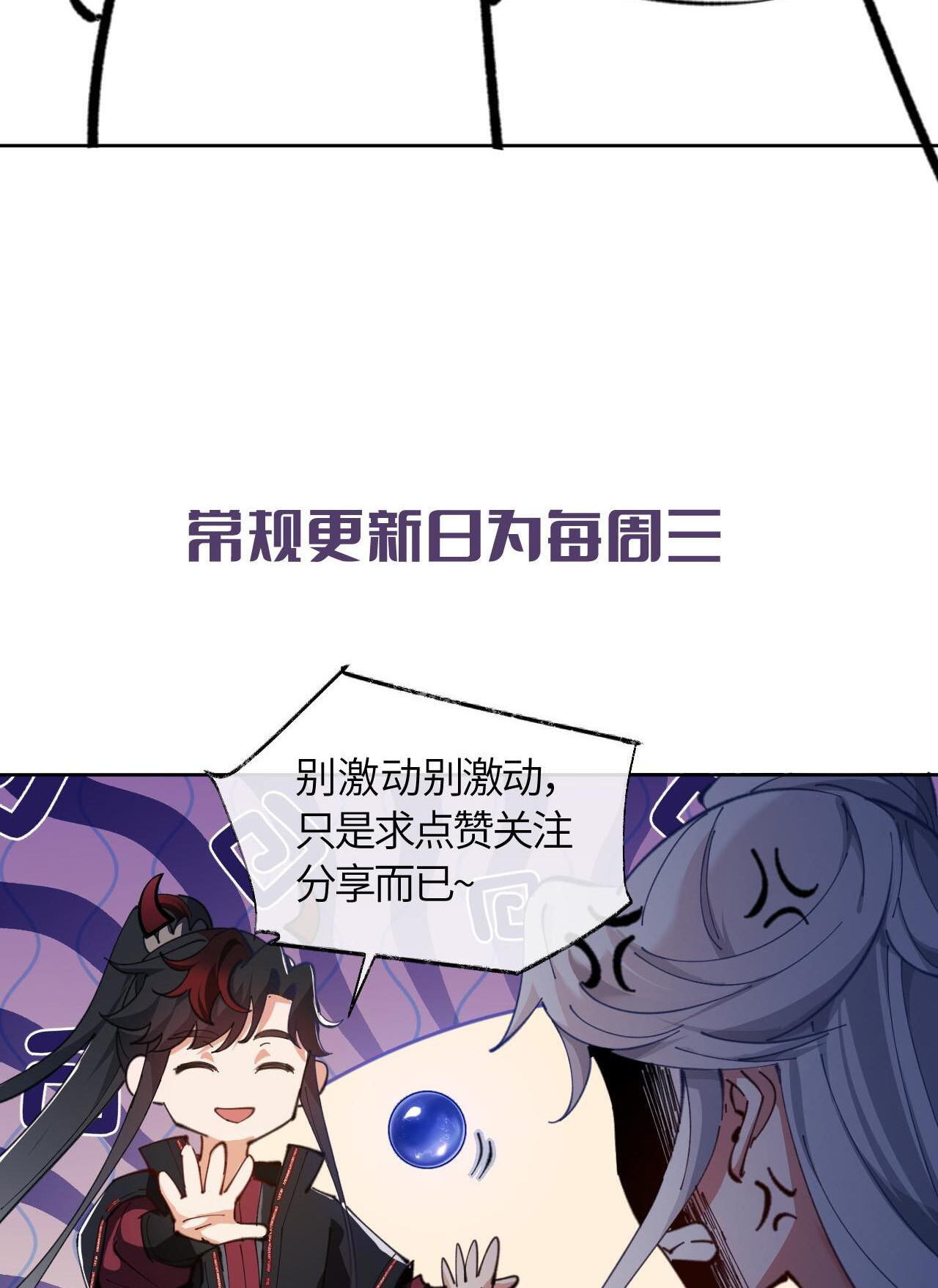 อาจารย์ ศิษย์บ้าขอกบฎนะขอรับ ตอนที่ 14 หน้า 43