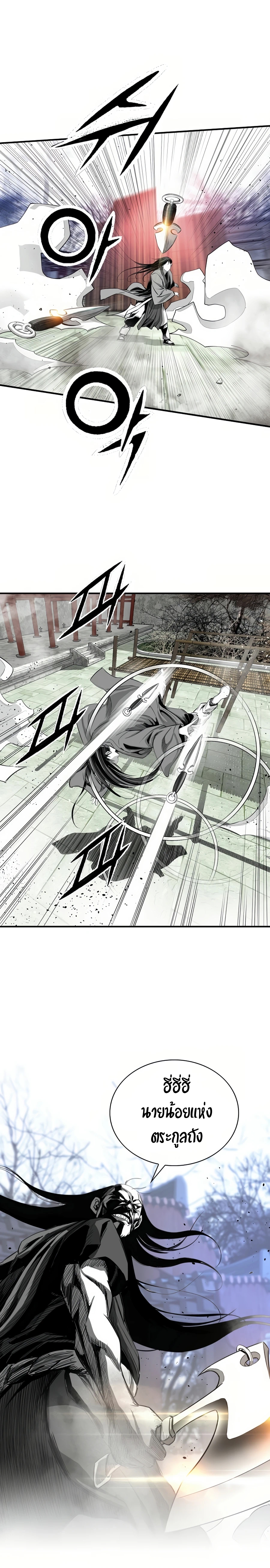 เส้นทางสู่สวรรค์ ตอนที่ 60 หน้า 20