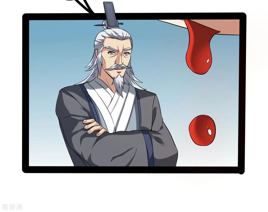 เหยียบย่ำแม่น้ำอมตะ ตอนที่ 43 หน้า 18