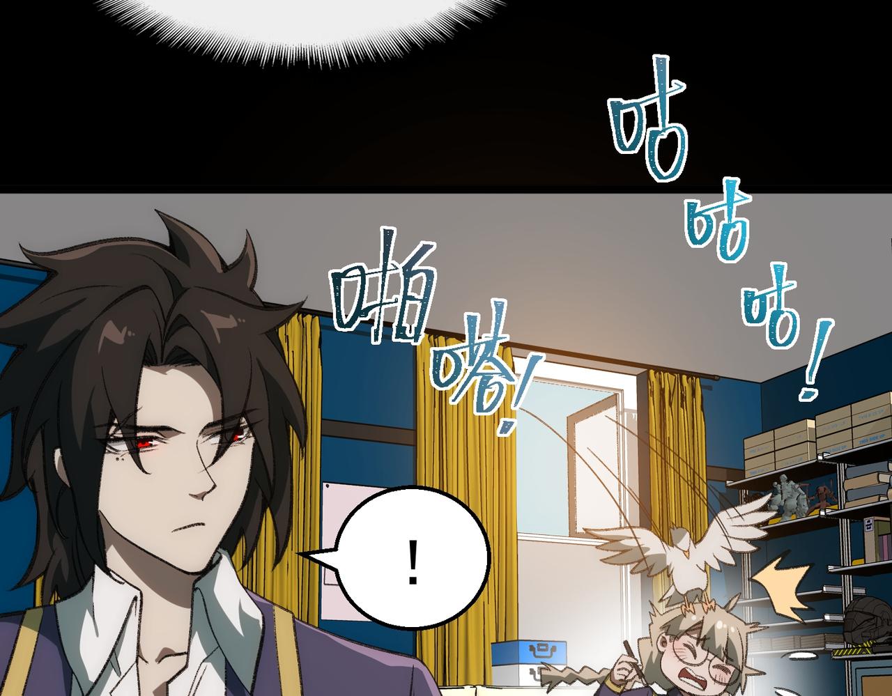 I created an Urban Legend ตอนที่ 34 หน้า 44