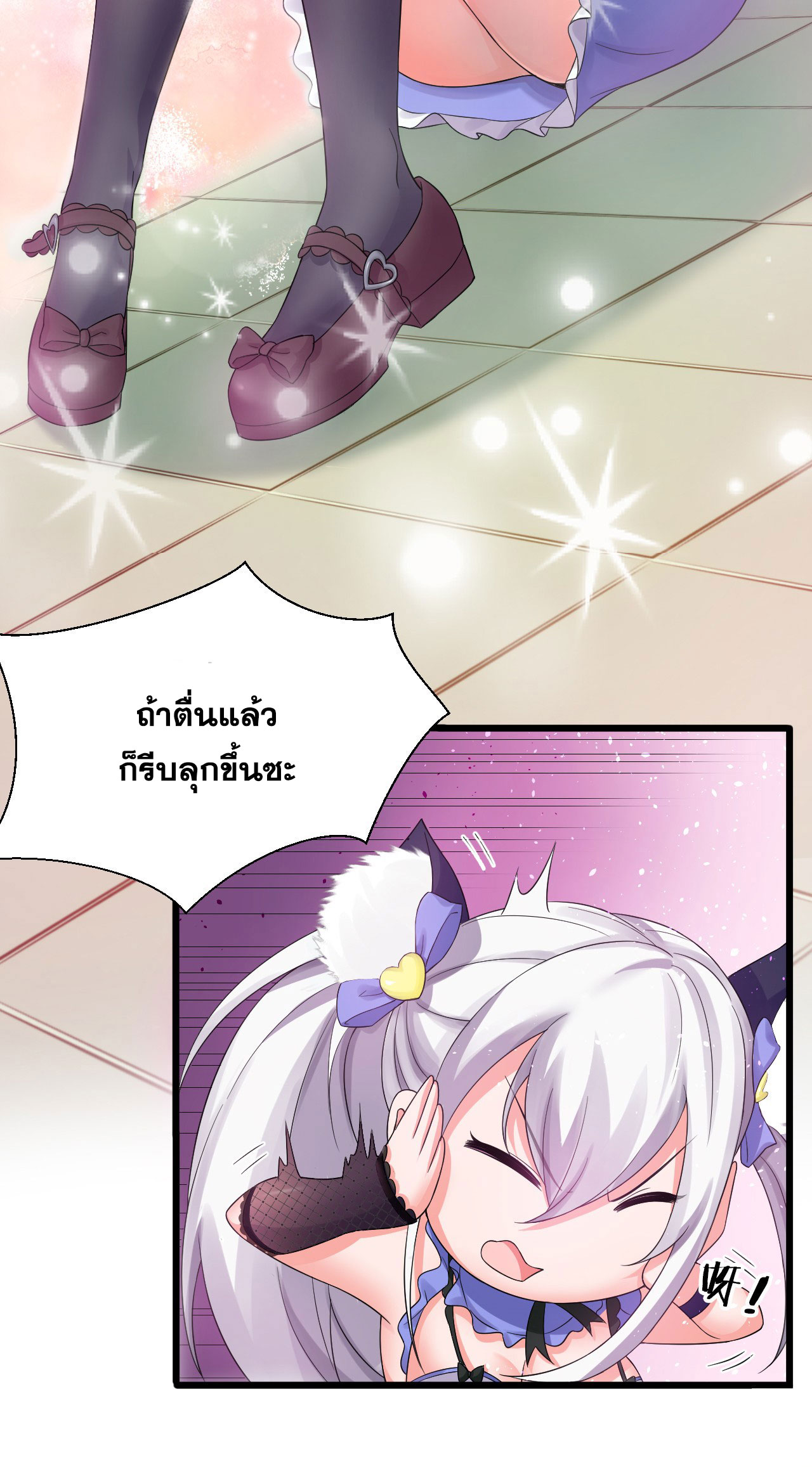 ข้าเพียงต้องการฝึกฝนศิษย์น้องหญิงก็เท่านั้น ตอนที่ 22 หน้า 28