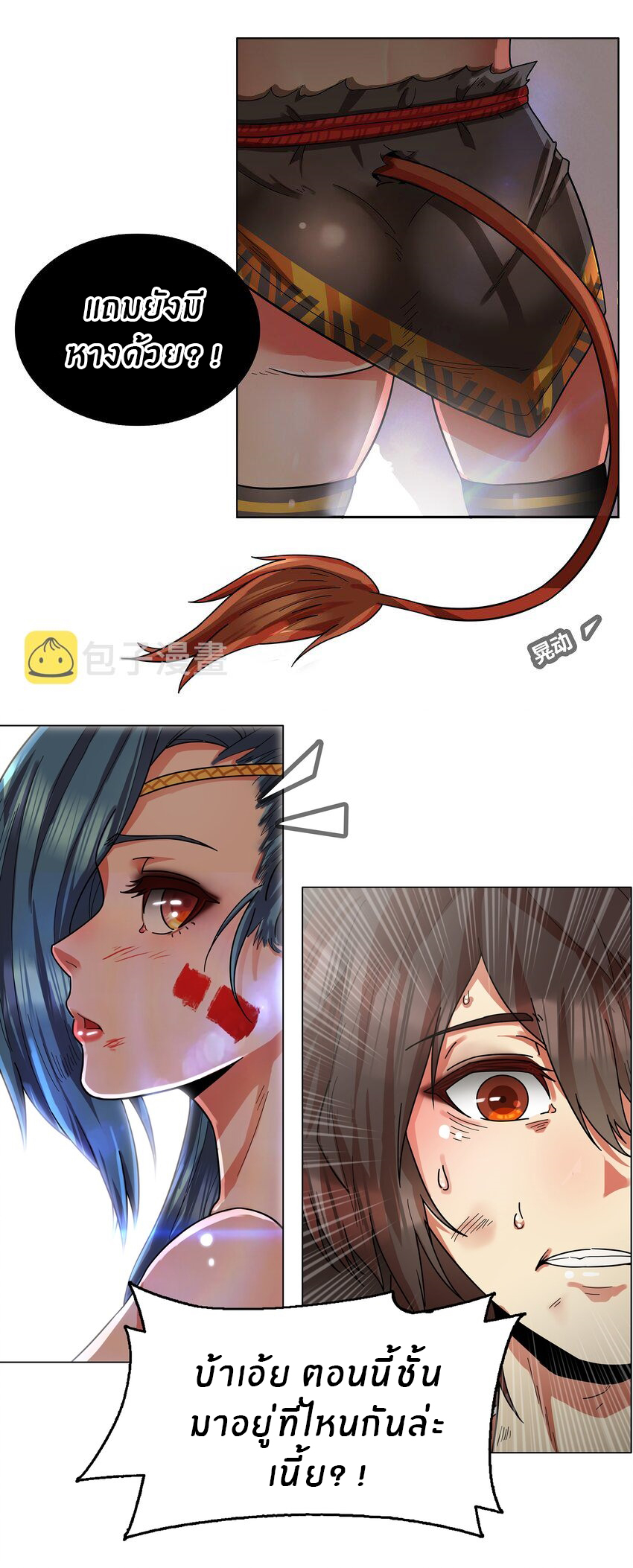 I was the village chief in a primitive society (ชนต้นฉบับ) ตอนที่ 1 หน้า 16