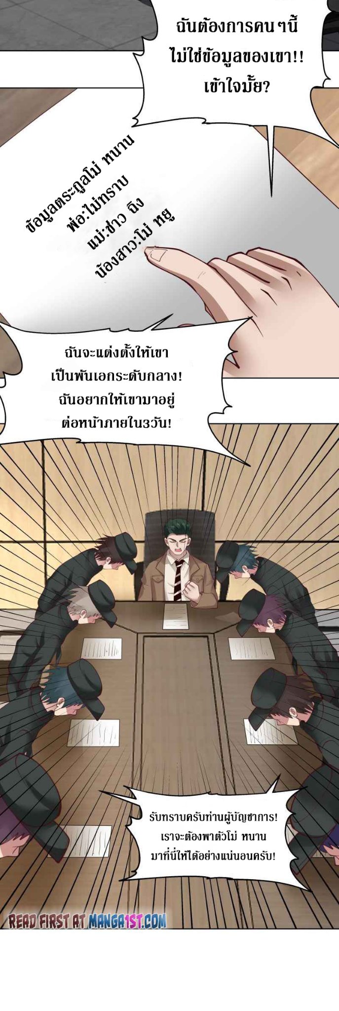 I have dragon in my body ตอนที่ 305 หน้า 5