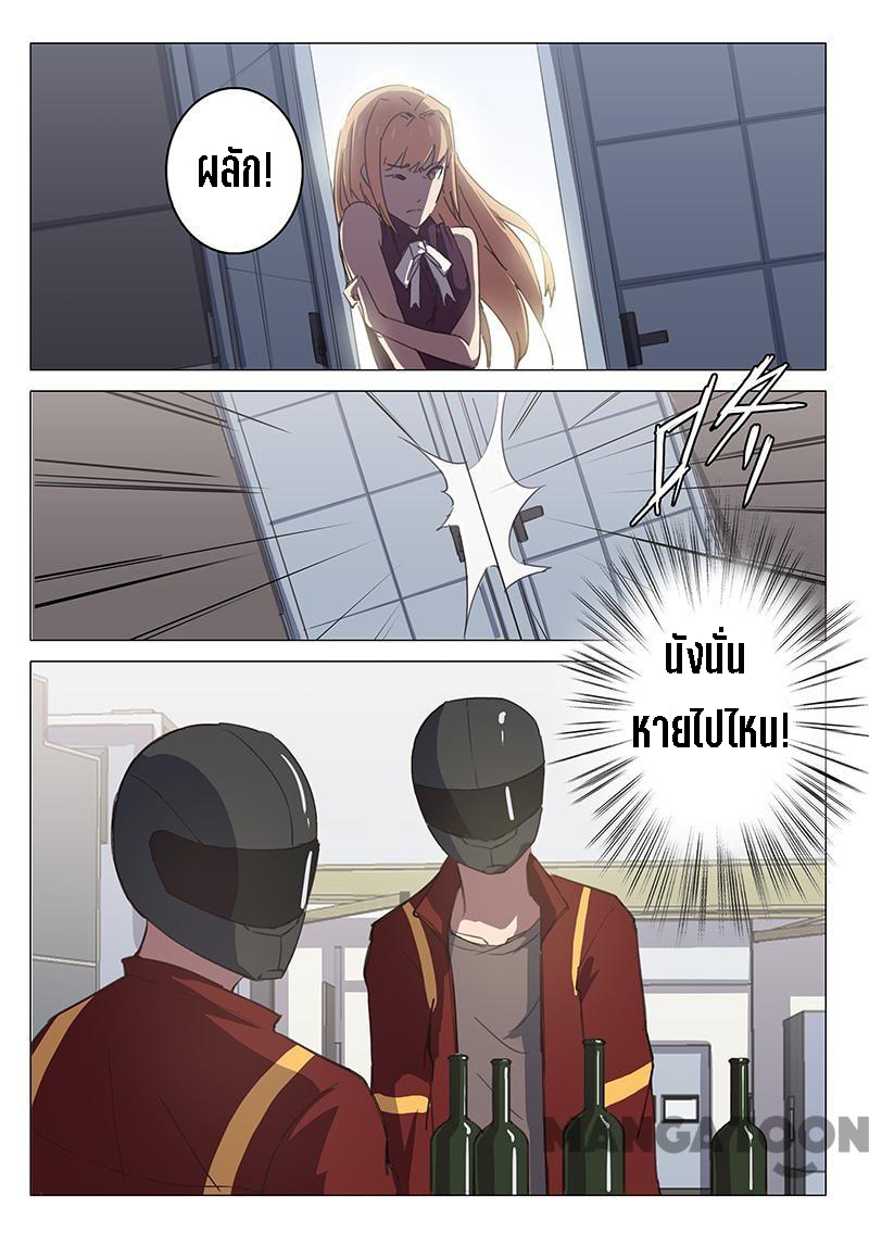 chromosome 47 โครโมโซมที่ 47 ตอนที่ 107 หน้า 5