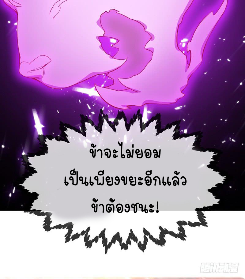 Wu ni ตอนที่ 15 หน้า 11