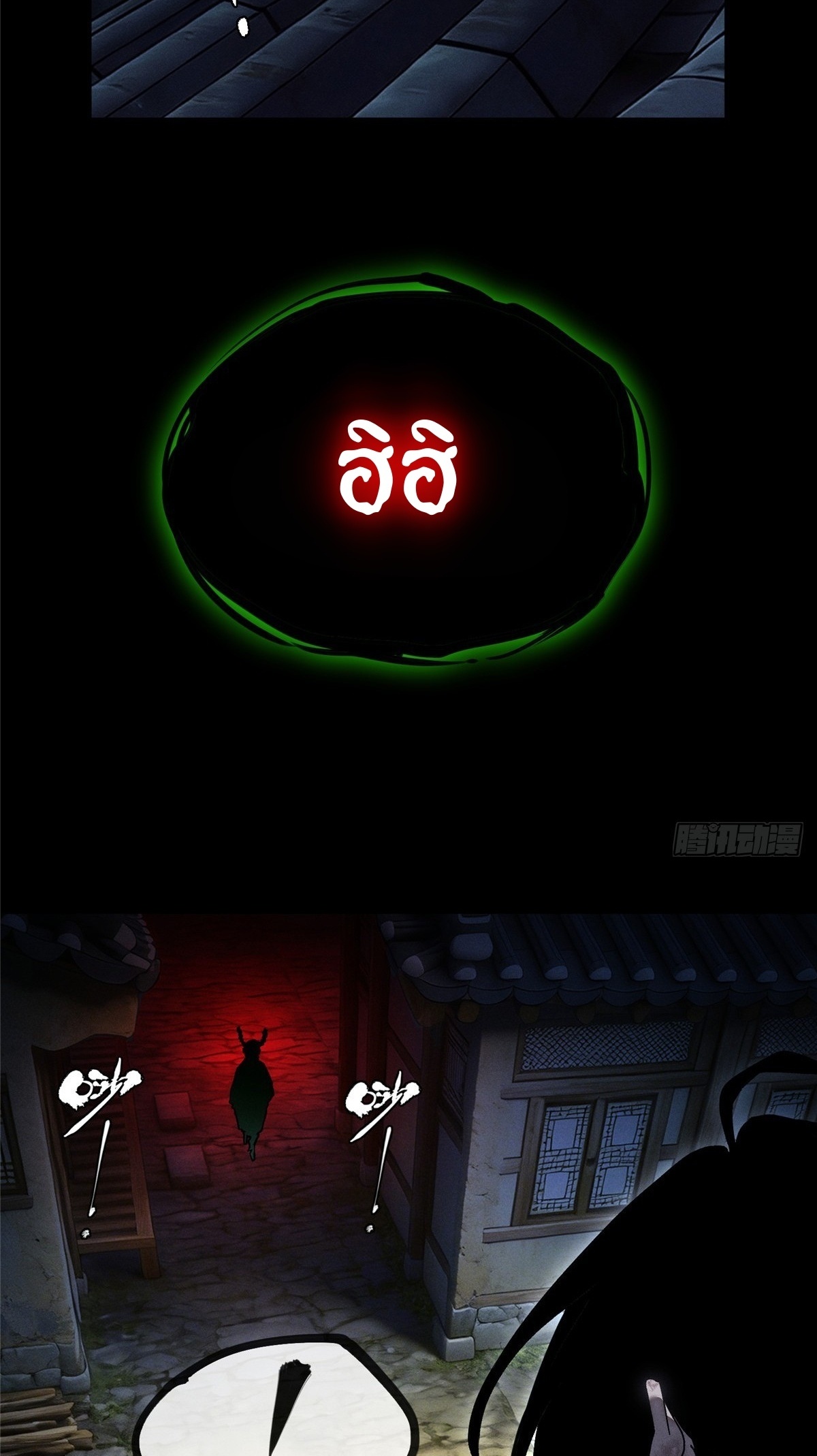 Dao of the Bizarre Immortal เซียนพิกล คนวิปลาส ตอนที่ 81 หน้า 19