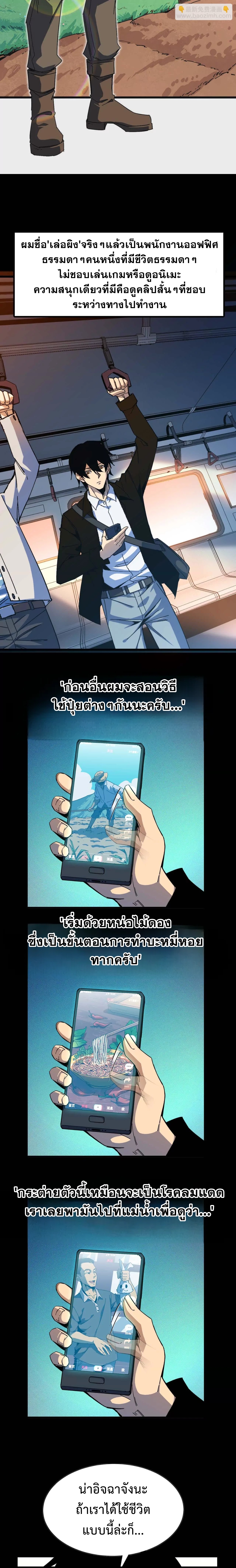 ราชินีปีศาจ (勇者X女魔王) ตอนที่ 136 หน้า 9