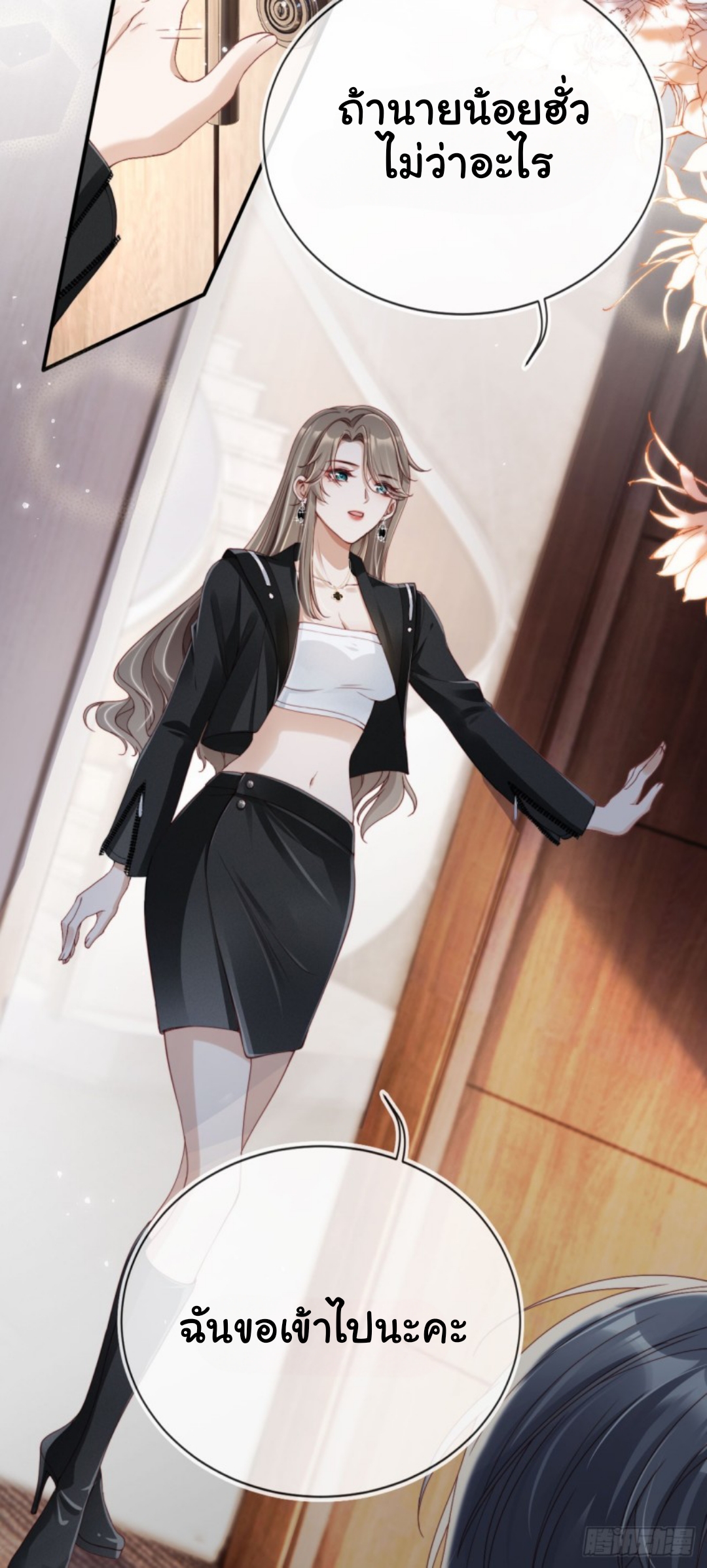 เกิดใหม่ทั้งทีได้สามีพิการซะงั้น? ตอนที่ 1 หน้า 41