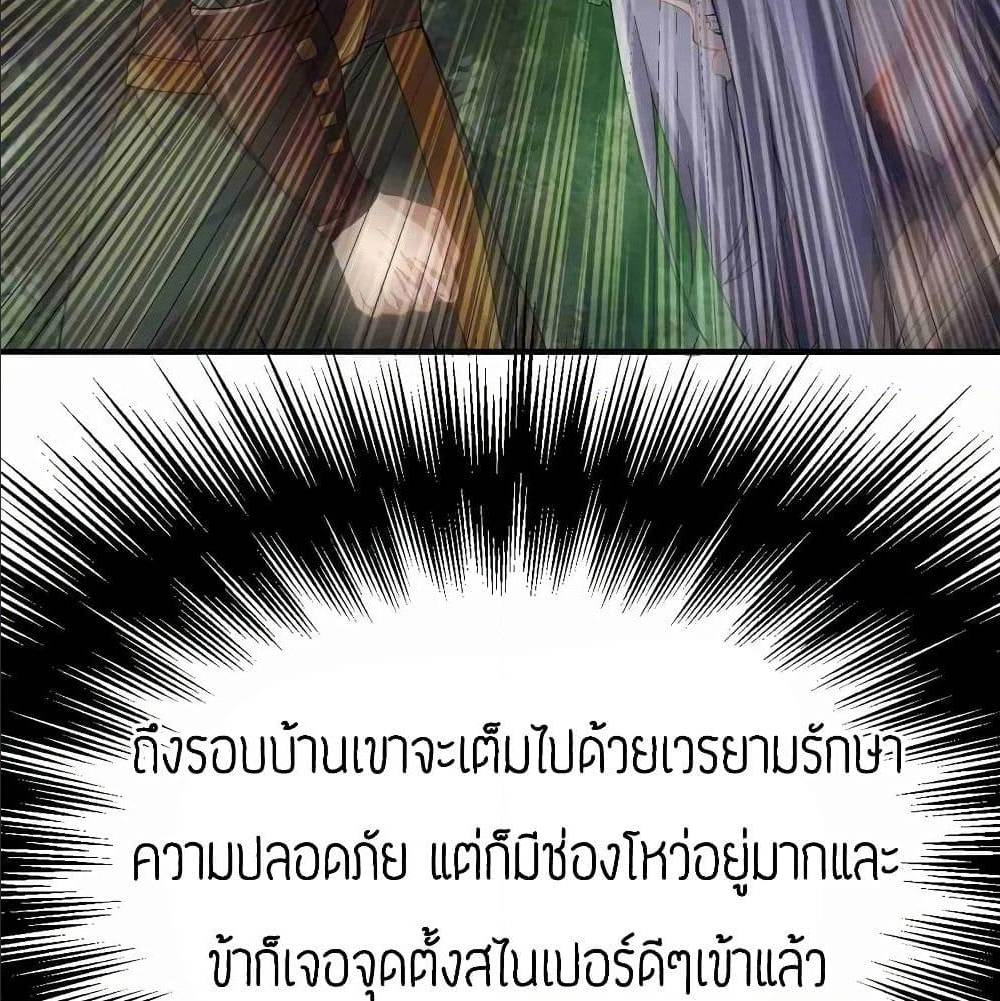 Super Warrior in Another World ทหารเซียนไปหาเมียที่ต่างโลก (กำลังแปลอยู่) ตอนที่ 80 หน้า 20