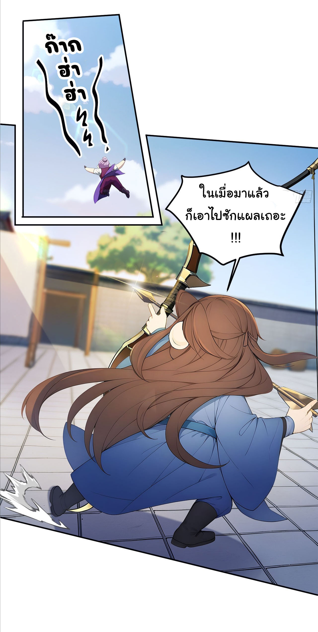 กระจอกแล้วทำไมยังไงข้าก็เป็นฮ่องเต้ ตอนที่ 31 หน้า 21