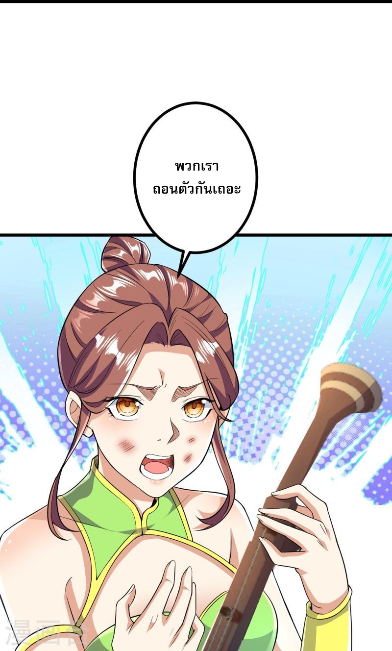 ผู้ขัดเกลาร่างกายที่แข็งแกร่งที่สุดในประวัติศาสตร์ ตอนที่ 52 หน้า 20