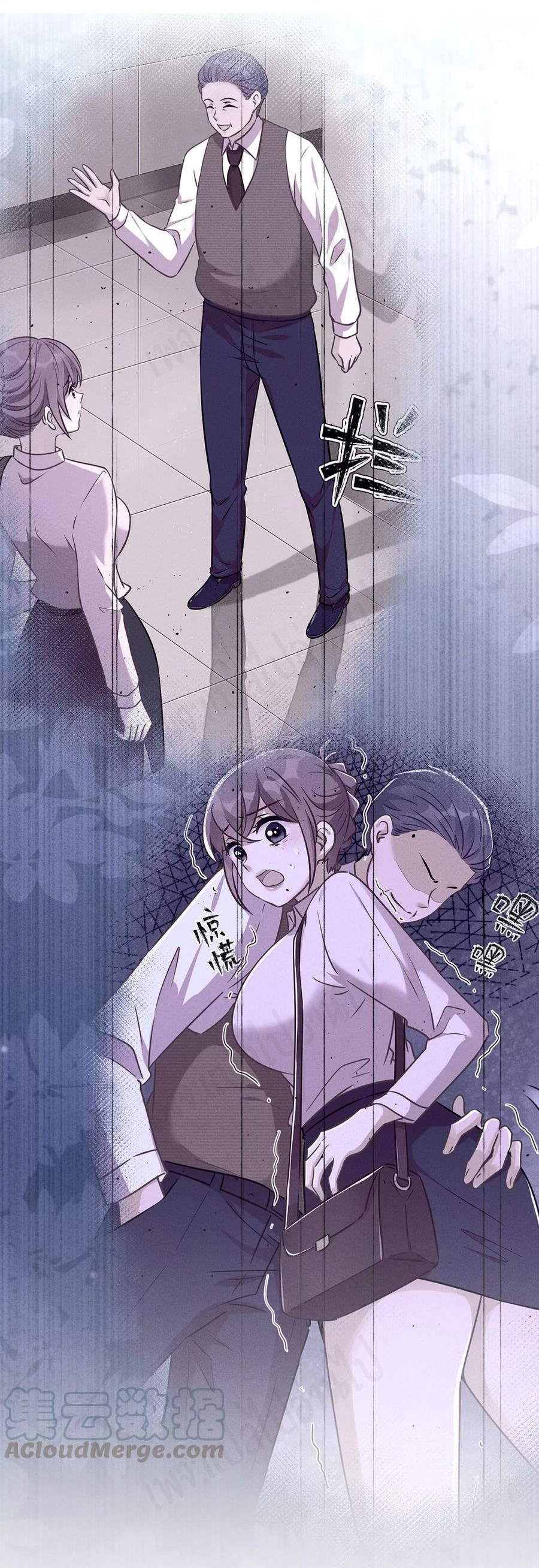 Lu Feng is the best son-in-law สุดยอดลูกเขย "ลู่เฟิง" ตอนที่ 133 หน้า 12