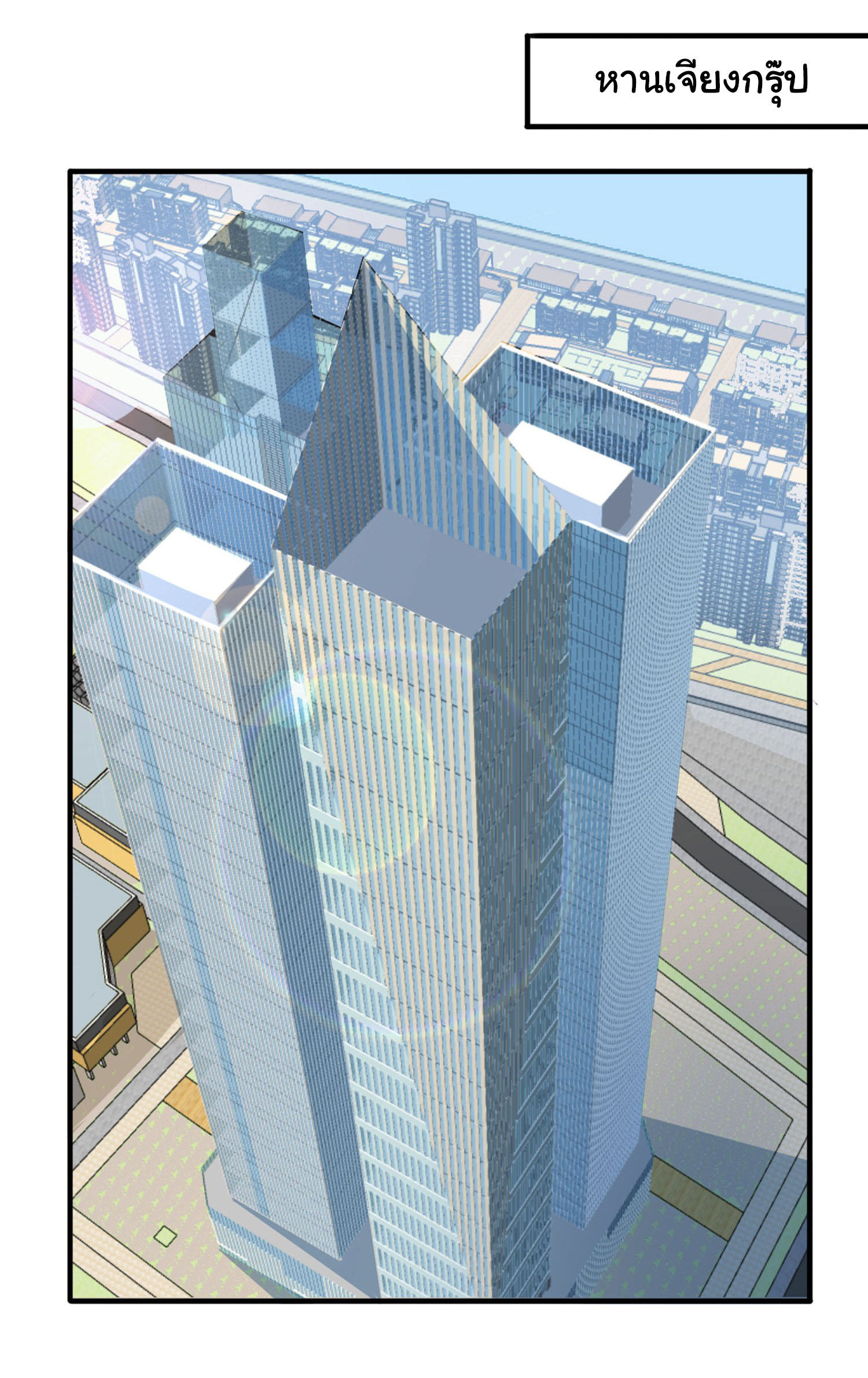 Regenerate Top Players ตอนที่ 12 หน้า 11