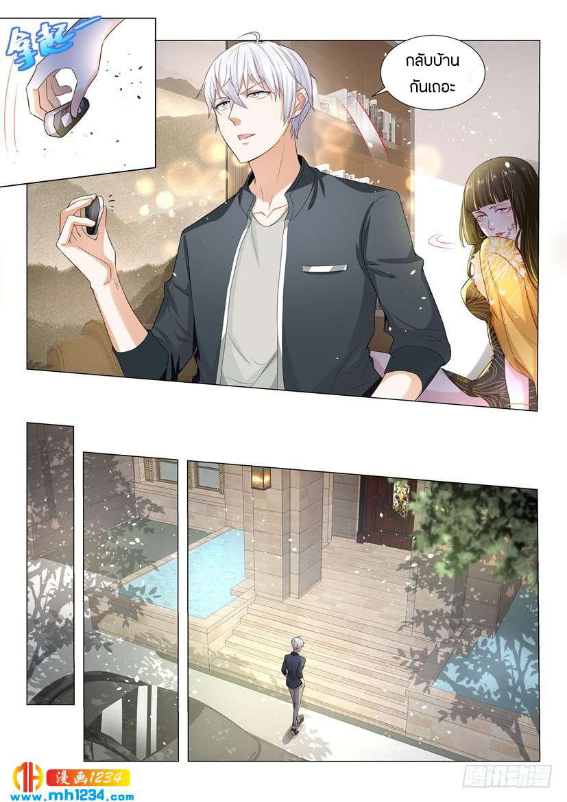 Divine Hero’s Skyfall System ตอนที่ 77 หน้า 12