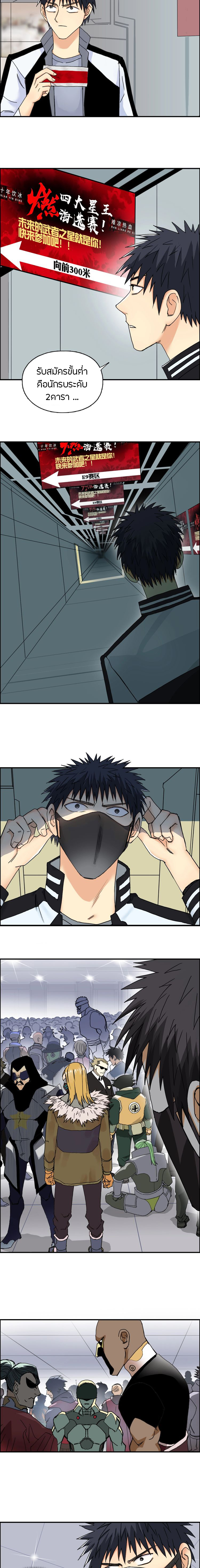 Super Cube ตอนที่ 141 หน้า 10