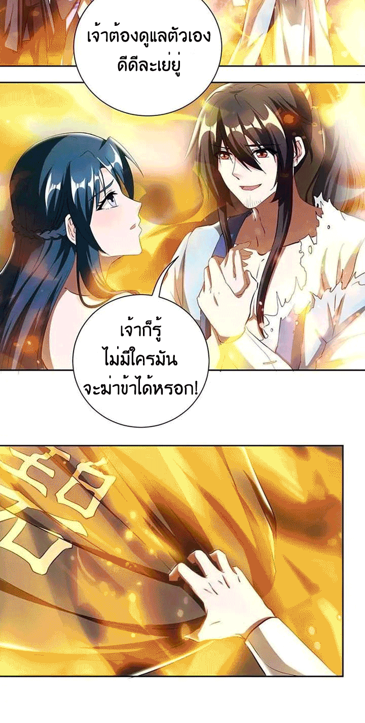 One Step Toward Freedom ตอนที่ 103 หน้า 15