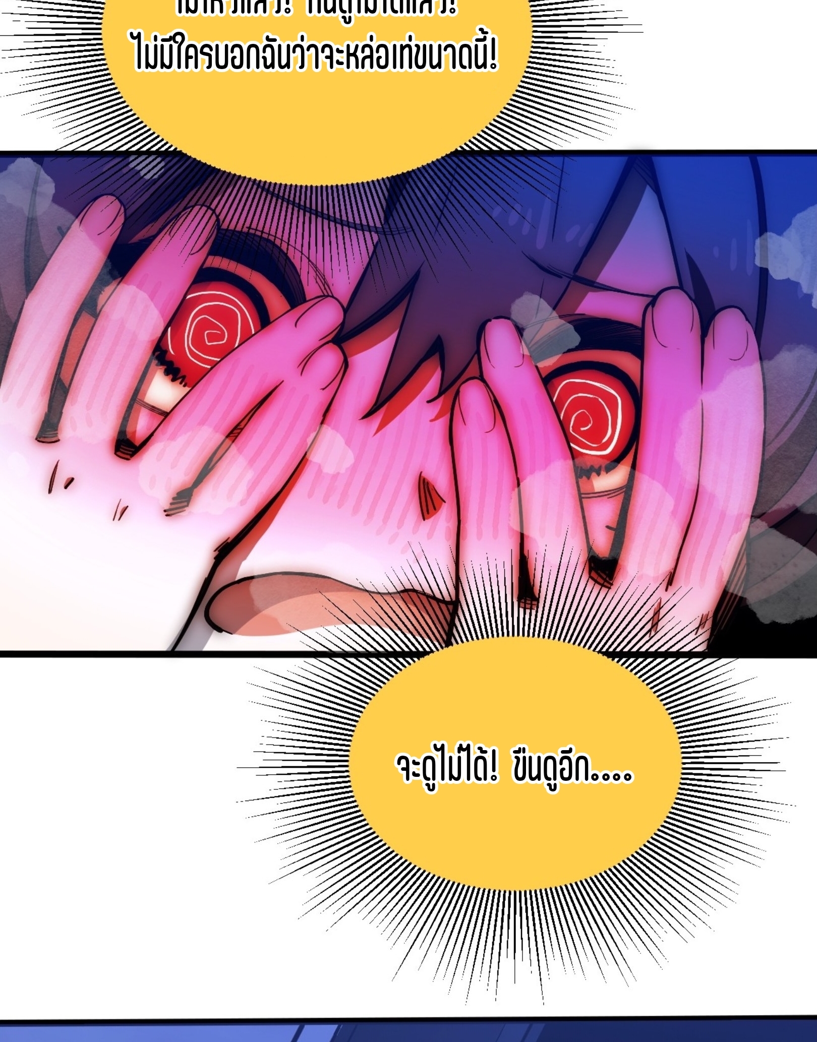 เจ้าหญิงไร้ค่า LV999 ตอนที่ 14 หน้า 51