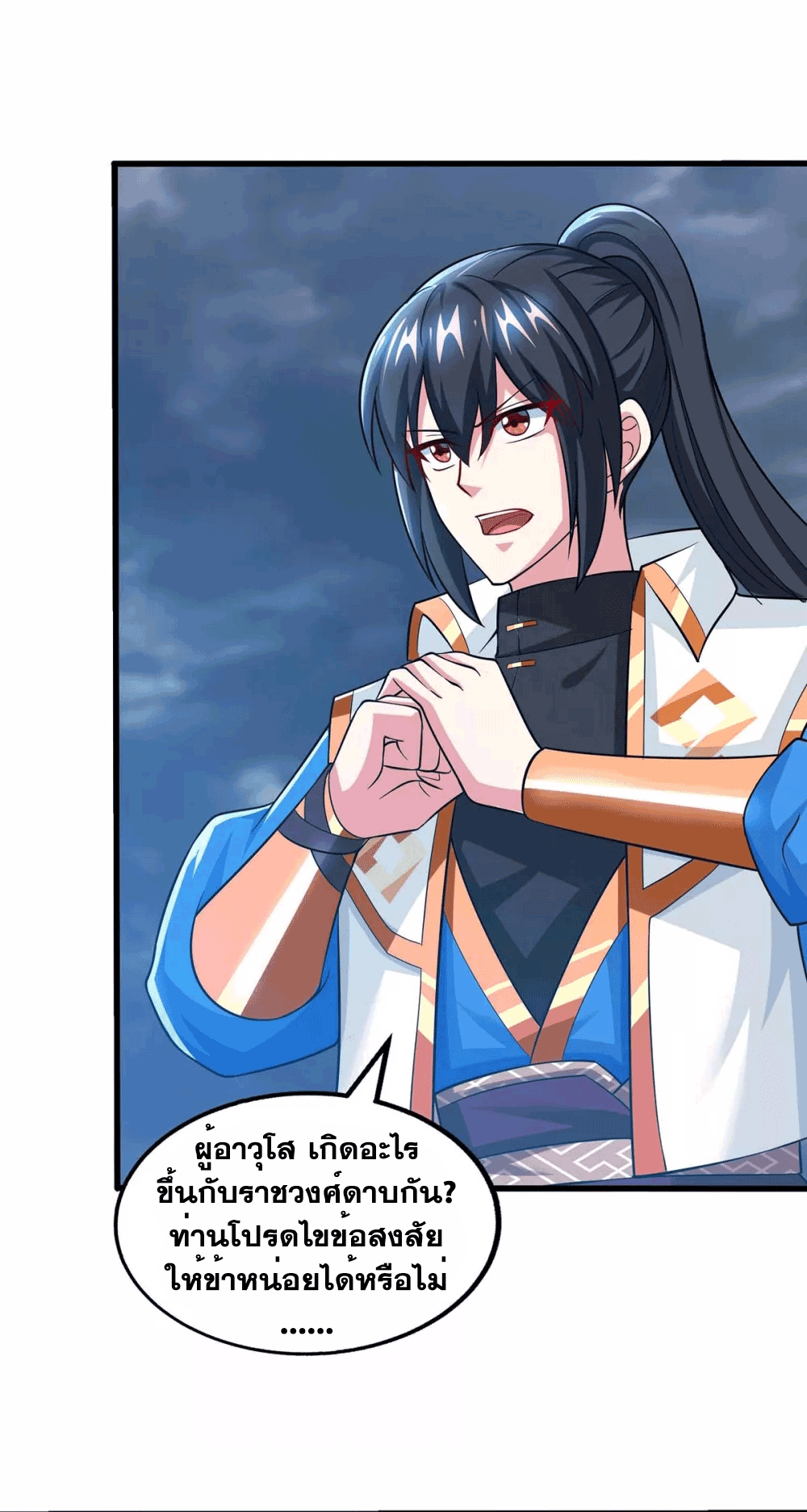 One Step Toward Freedom ตอนที่ 317 หน้า 15