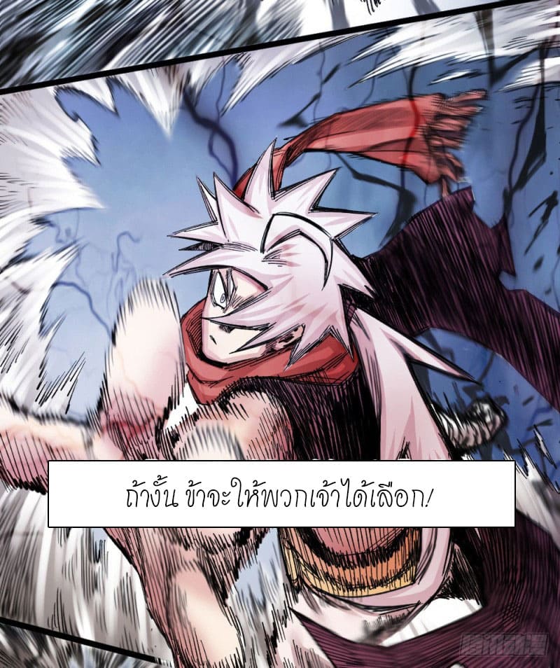 The doctor's Supremacy ตอนที่ 53 หน้า 28