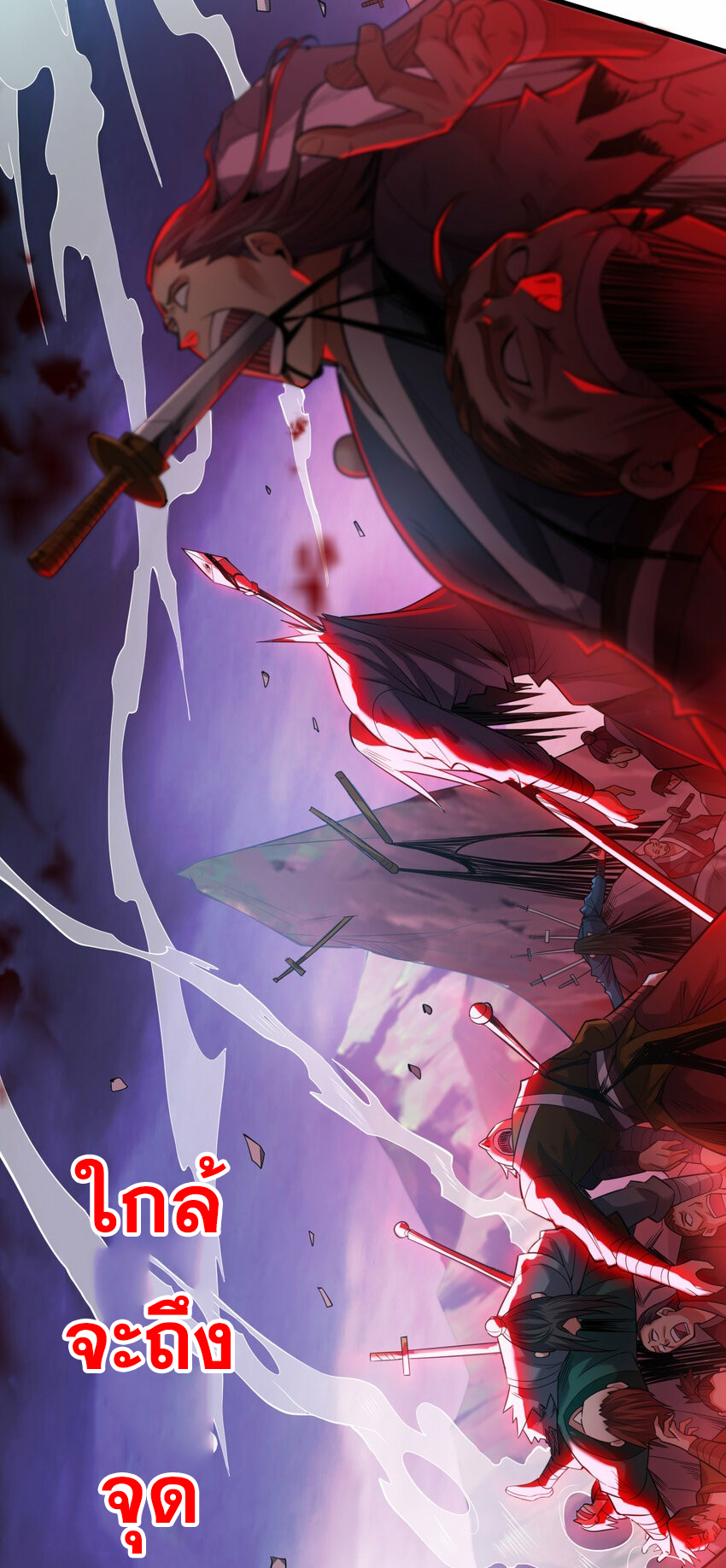 ข้าอยู่อย่างสันโดษมากว่า 100,000 ปี (ทันจีน) ตอนที่ 34 หน้า 39