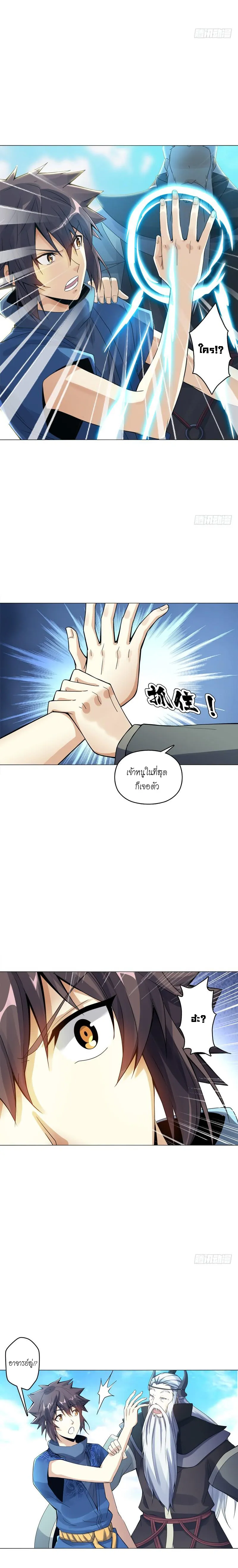 (จบ) Heavenly God Mnemonic (กำเนิดใหม่เทพวรยุทธตระกูลหยาง) ตอนที่ 11 หน้า 34