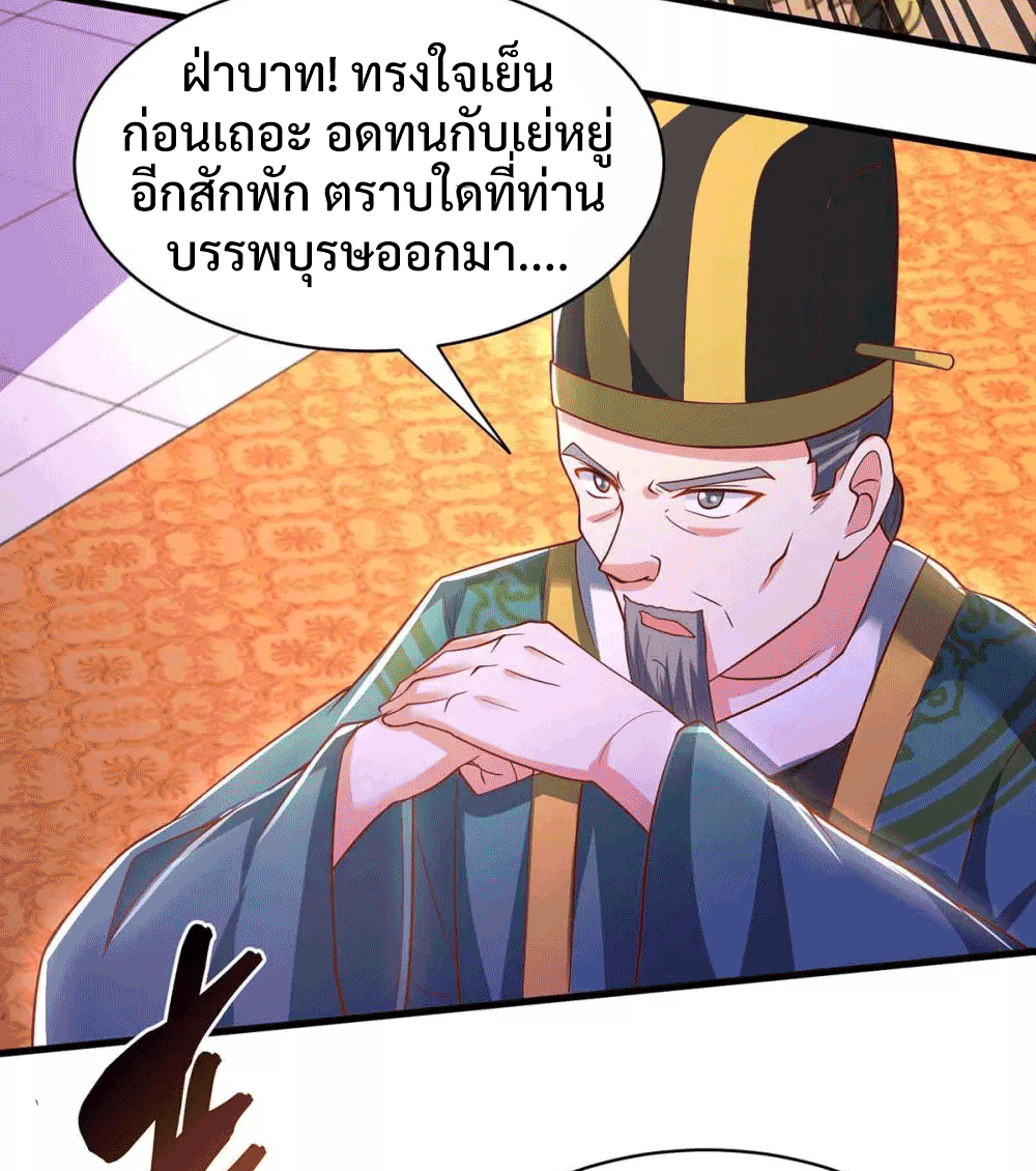 One Step Toward Freedom ตอนที่ 294 หน้า 6