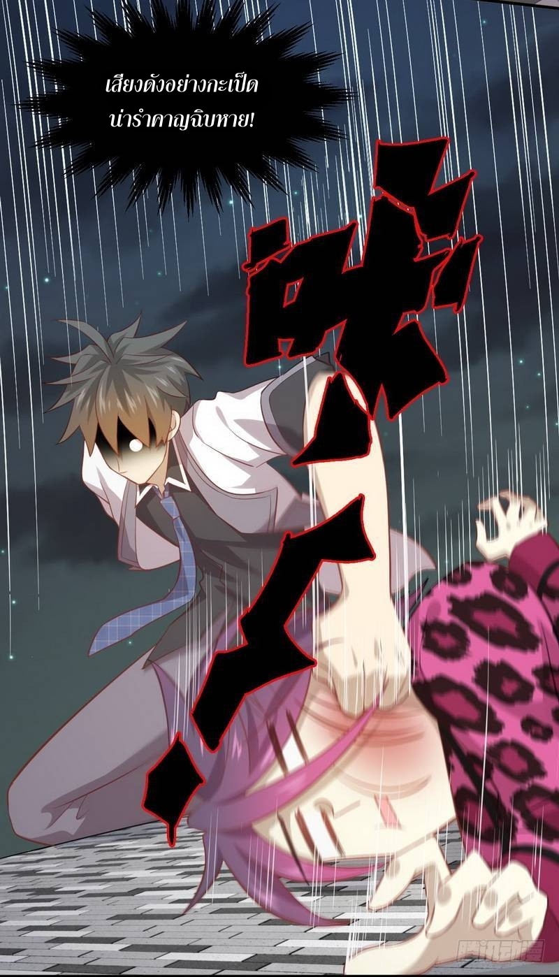 Immortal Swordsman in The Reverse World ข้าเซียนกระบี่ไม่เกาะสตรี ตอนที่ 17 หน้า 18