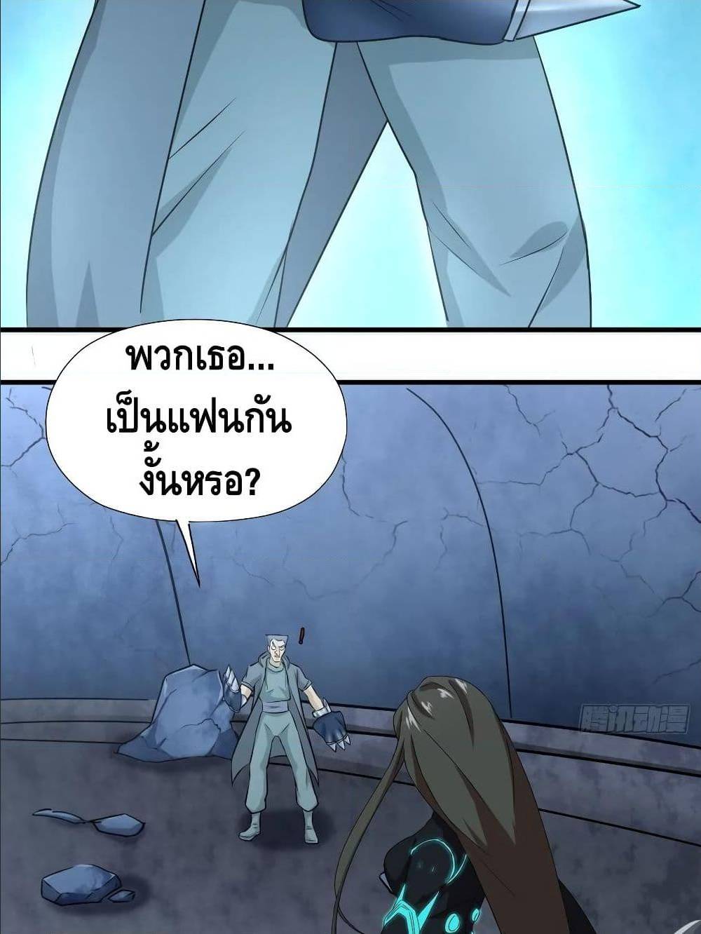 High energy strikes ตอนที่ 30 หน้า 11