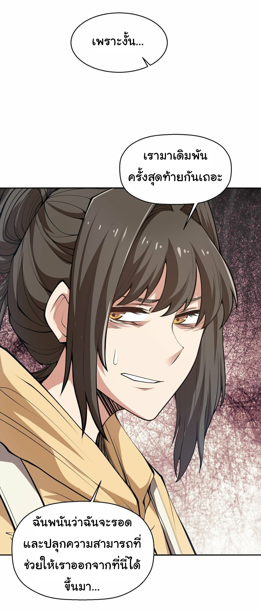 กลับมาเกิดใหม่ในยุคก่อนวันสิ้นโลก! ตอนที่ 20 หน้า 29