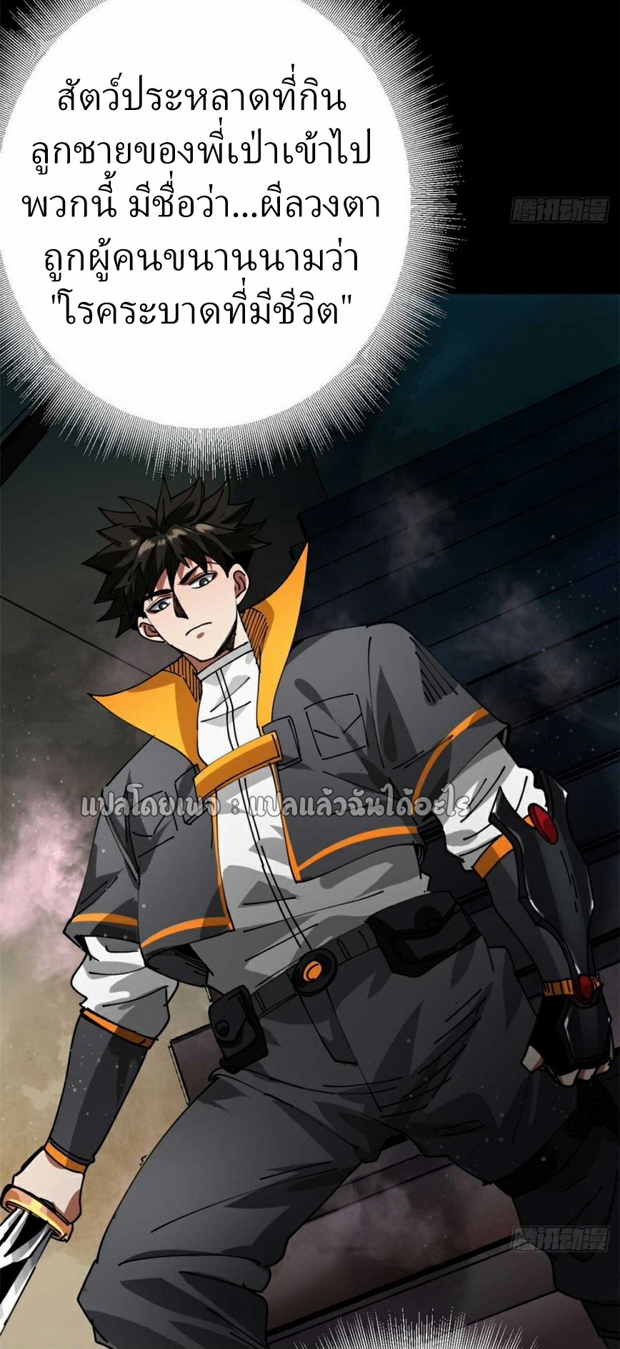 รูเล็ตเวิลด์ สุ่มไอเทมเอาชีวิตรอด ตอนที่ 184 หน้า 10