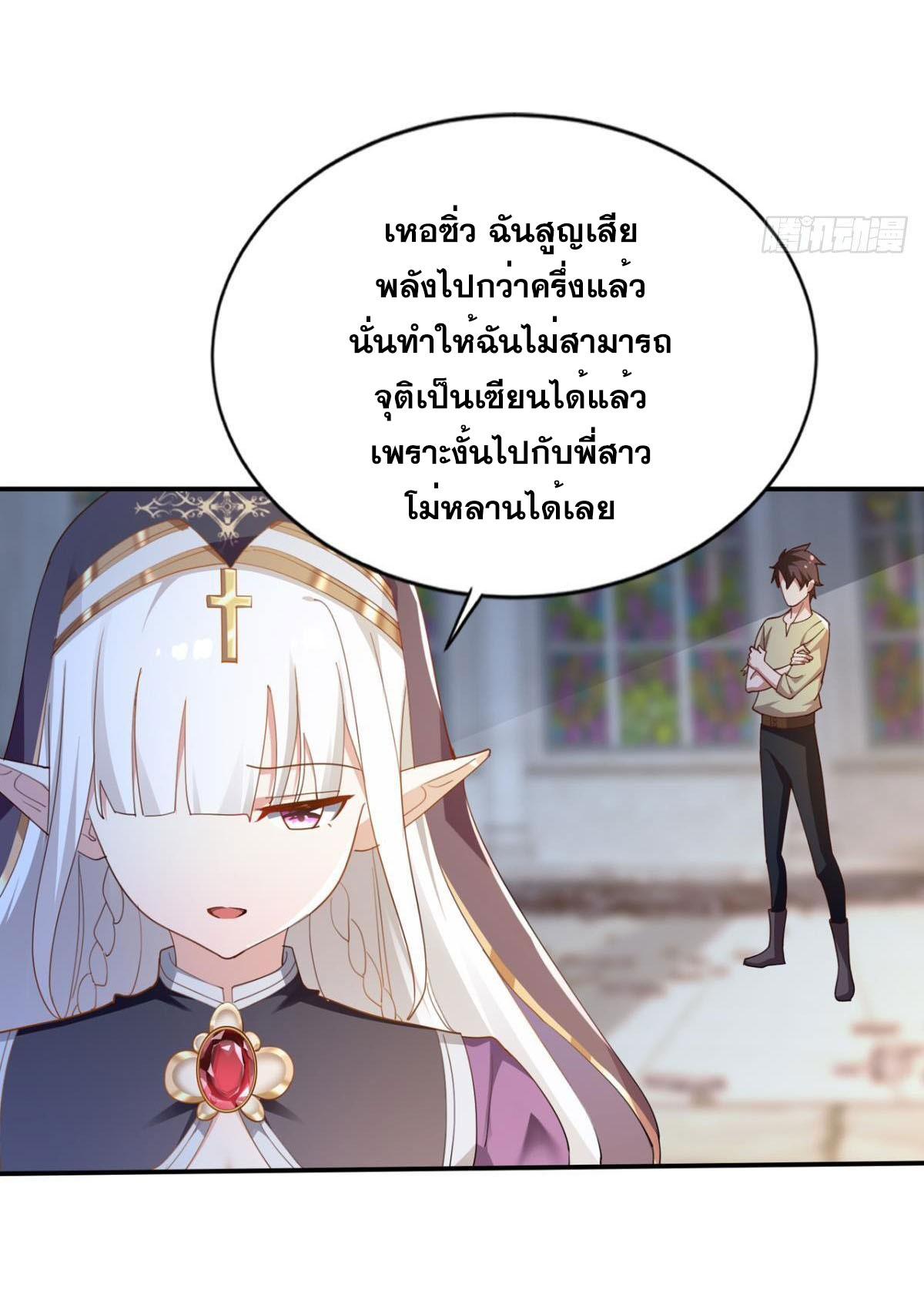 แก้วิกฤตแห่งสวรรค์ ตอนที่ 33 หน้า 23