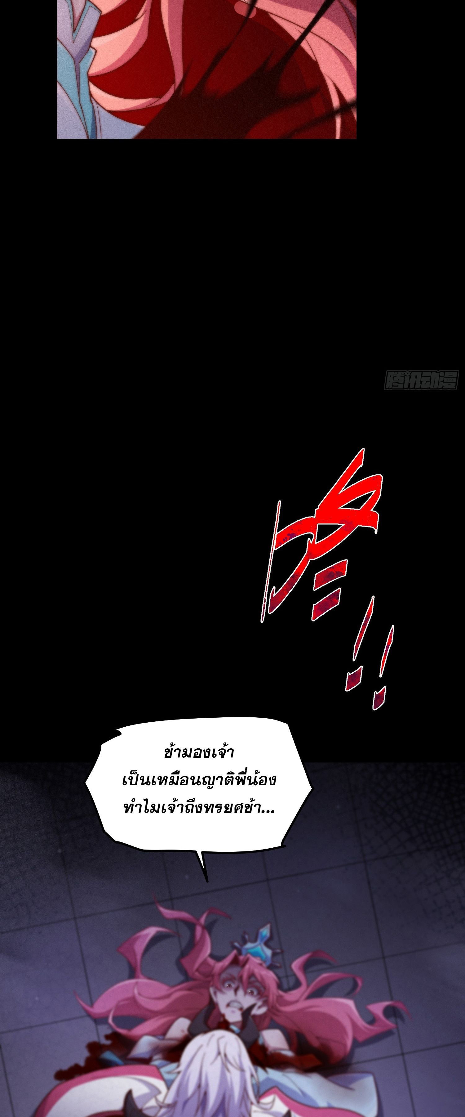 หลอมปราณ 3000 ขั้น : รับจักรพรรดินีเป็นศิษย์ ตอนที่ 3 หน้า 7