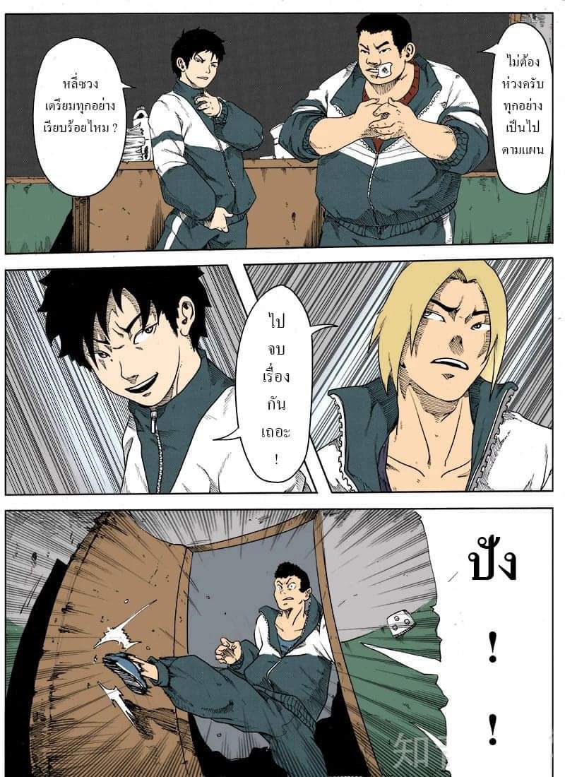 Xie wen dong ตอนที่ 6 หน้า 5