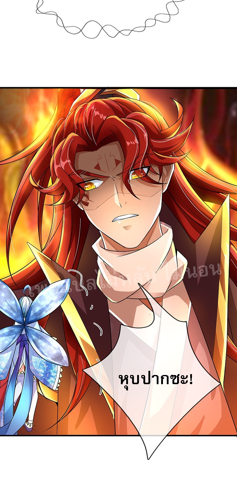 |.สุดยอดระบบเจ้าราชันย์ปีศาจ ตอนที่ 34 หน้า 12
