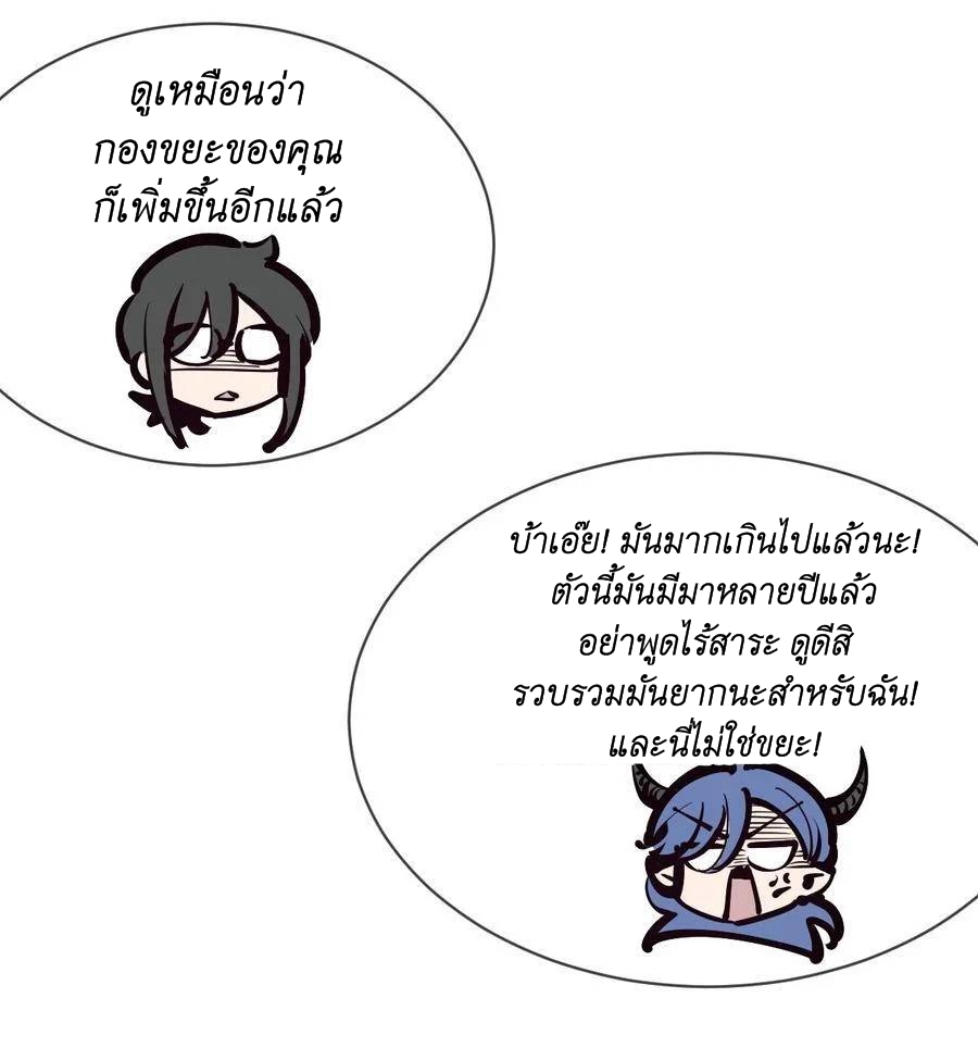 Demon x Angel can't get along! ตอนที่ 117 หน้า 9