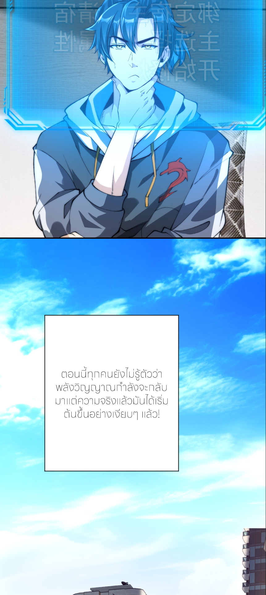 เกิดใหม่เพื่อแก้แค้น ฉันจะเหยียบศัตรูทั้งหมด! ตอนที่ 2 หน้า 20