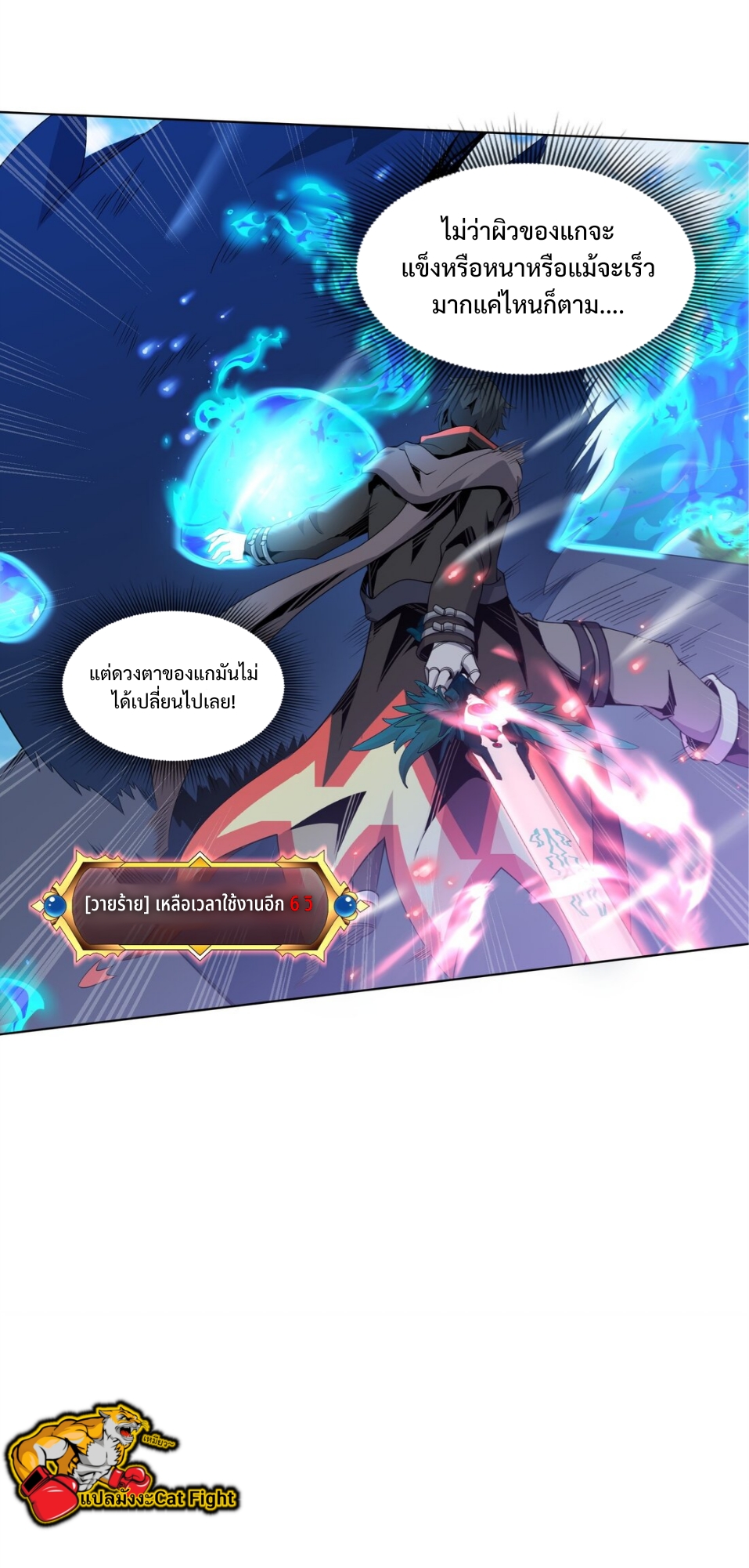 แม้ว่าฉันจะได้รับอาชีพที่แรร์ แต่ทำไมฉันกลับถูกทั้งเซิร์ฟเวอร์เกลียด? ตอนที่ 11 หน้า 8