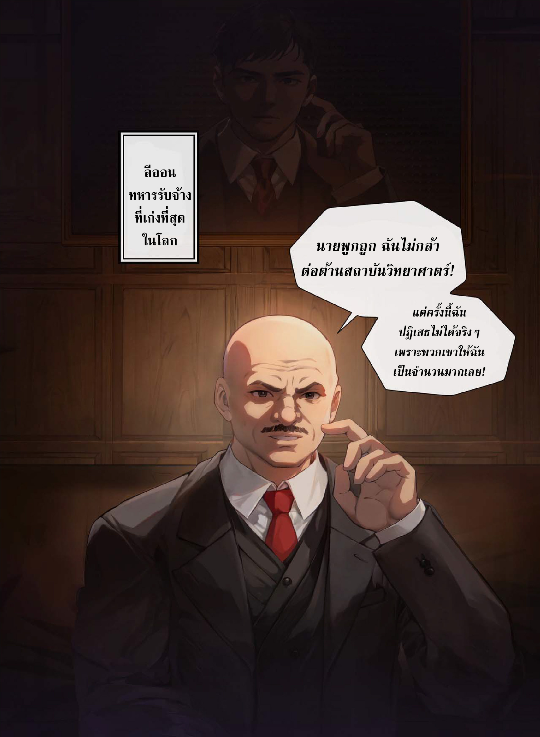 จู้หรงเทพแห่งไฟแห่งภูเขาทะเล ตอนที่ 1 หน้า 28
